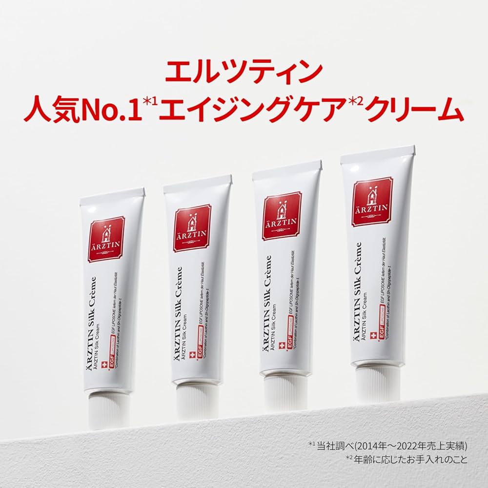 ARZTIN シルククリーム RX プレミアム 2個セット エルツティン 韓国大手美容サロン発 ハリのある 輝くようなツヤ